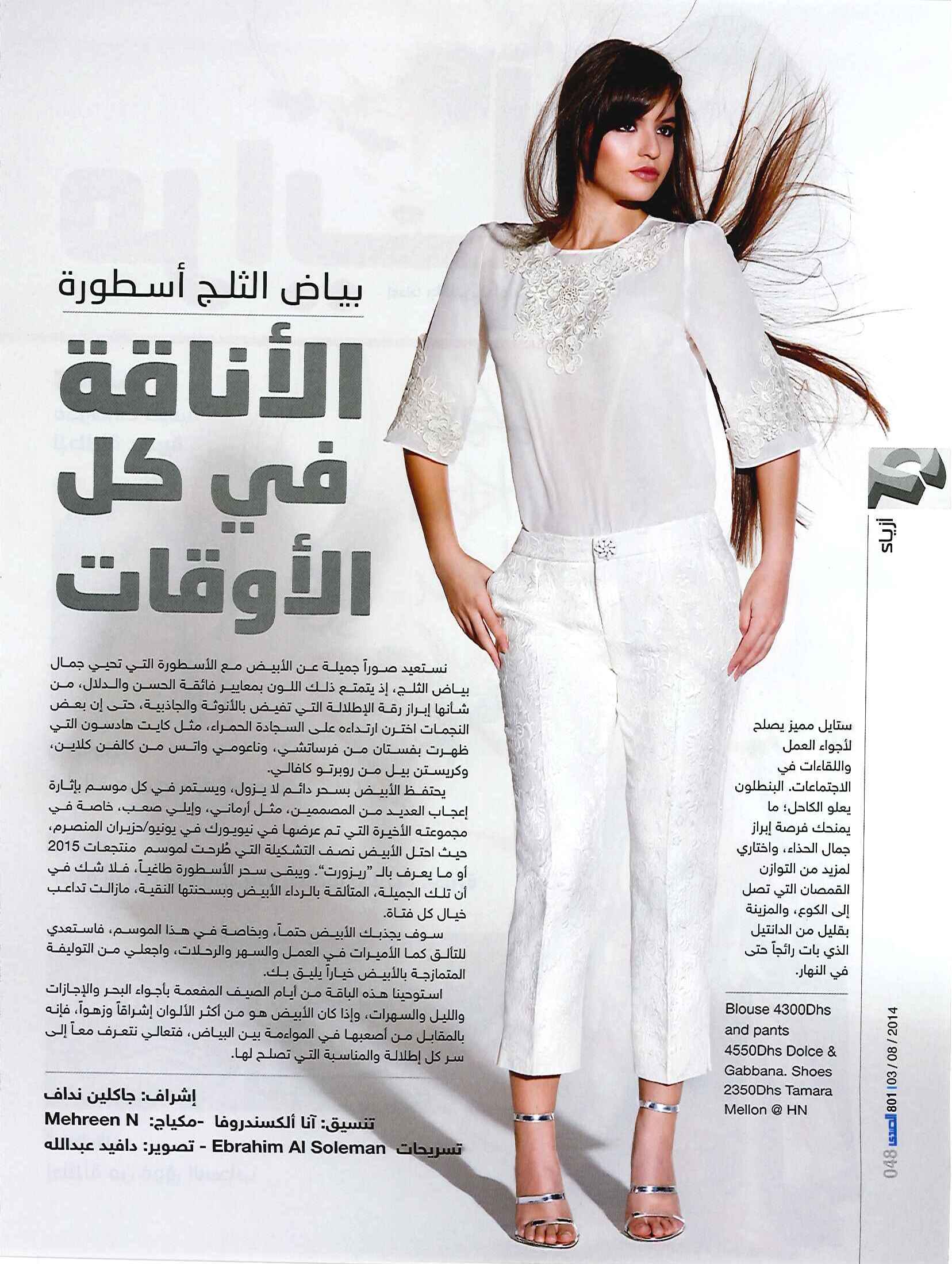 FLC Models & Talents - Catalogue Shoots - Al Sada - Lia
